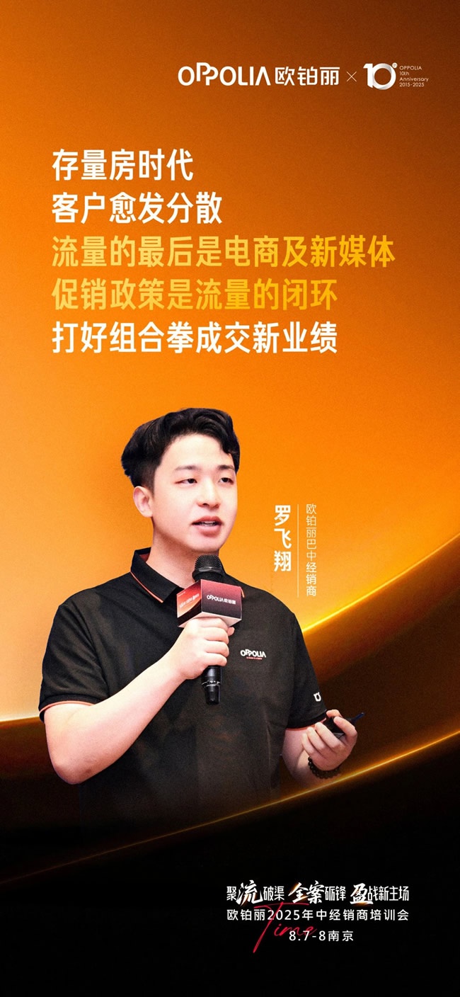 歐鉑麗全屋定制