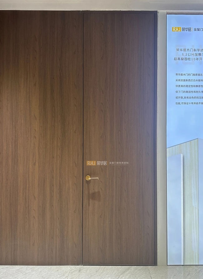 榮華居木門