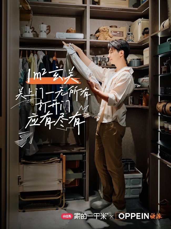 歐派家居