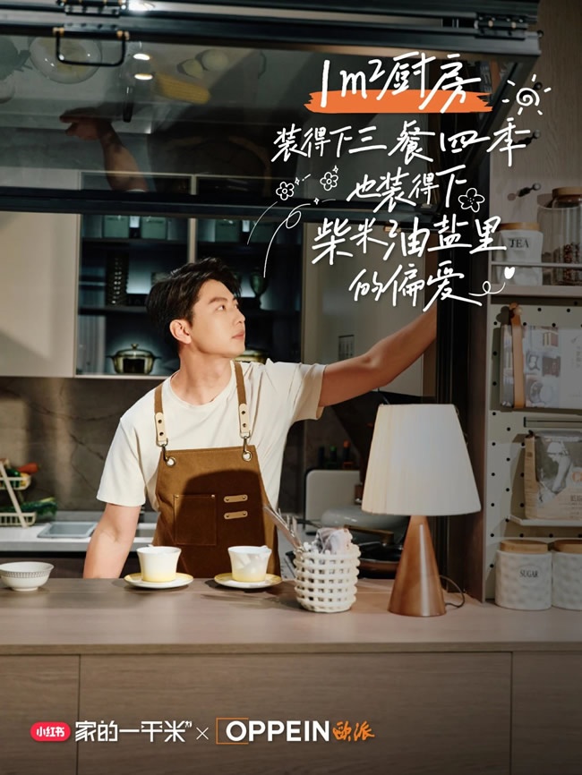 歐派家居