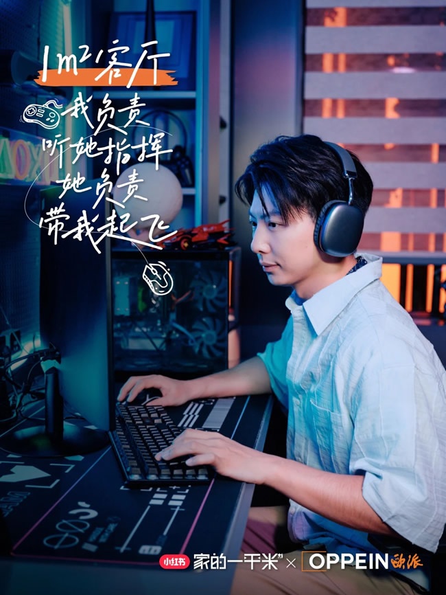 歐派家居