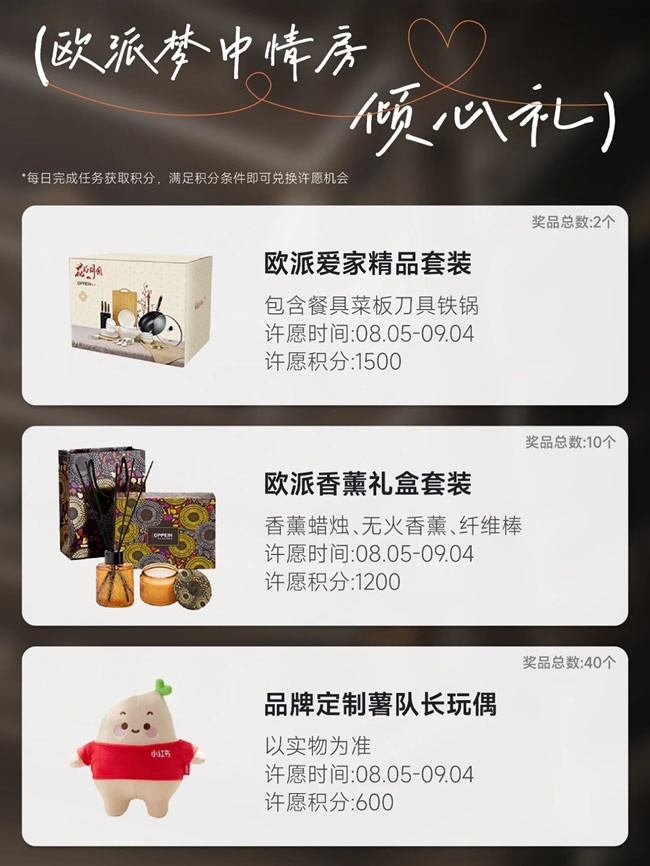 歐派家居