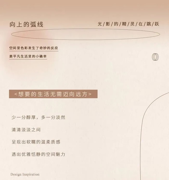 潤京整木定制 | 現(xiàn)代簡約風(fēng)格 光影的精靈在跳躍