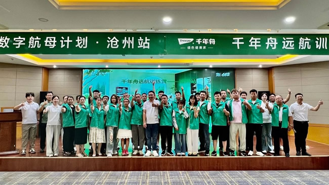 千年舟丨千年舟服務(wù)商遠航訓(xùn)練營·滄州站圓滿結(jié)束