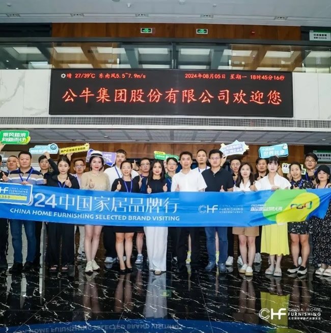 家居設(shè)計(jì)周