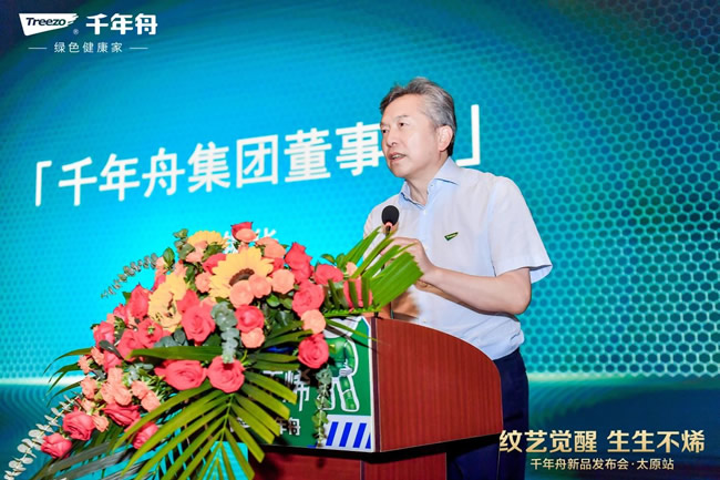 千年舟丨千年舟太原家具廠新品發(fā)布會盛大舉行