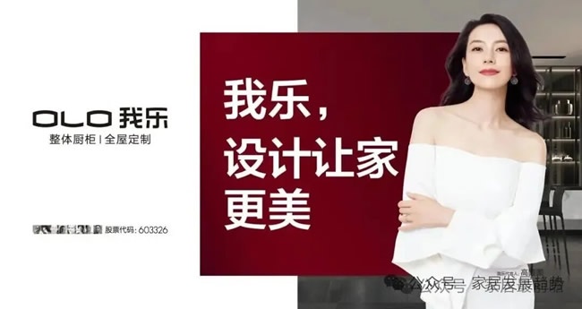 我樂(lè)全屋定制