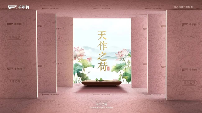 千年舟 | 婚姻美滿·幸福加倍！選千年舟天作之荷紙面石膏板就對了