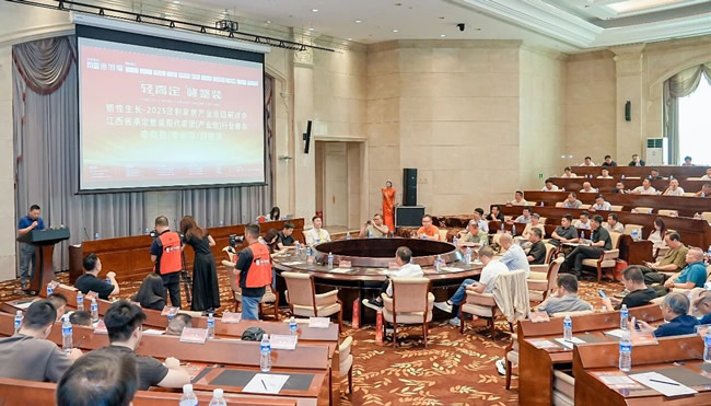 輕高定·贛整裝-2025定制家居產業(yè)巡回研討會暨江西省高定整裝現代家居產業(yè)鏈峰會成功舉辦