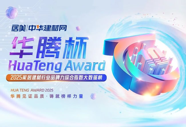 樂臣木門丨熱烈慶祝樂臣木門喜獲【木門十大品牌】殊榮