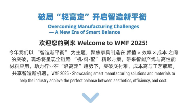 【WMF攻略】這份參觀指南，讓你比別人懂更多！倒計時5天【WMF攻略】這份參觀指南，讓你比別人懂更多！倒計時5天