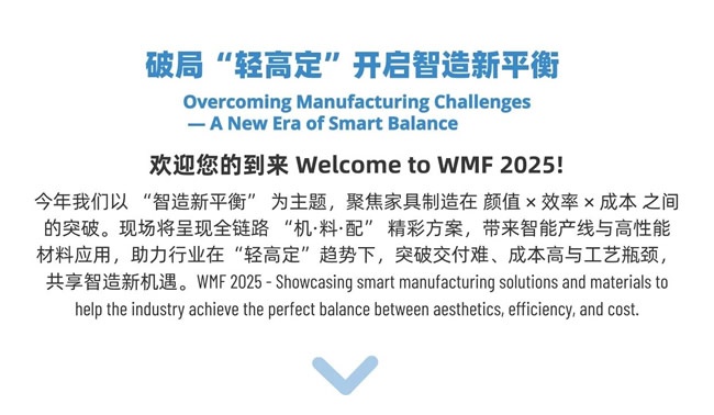 國(guó)際木工展