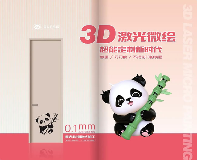 億佳利華木門 | 開關(guān)的瞬間仿佛在訴說生活的過往