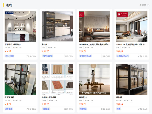 打通供需堵點，助力企業(yè)全方位精準營銷拓客！中鏈網-廣州定制家居展暨輕高定展旗下供需服務平臺