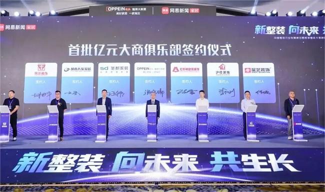 整裝不難！整裝渠道這樣才能做出規(guī)模和利潤！