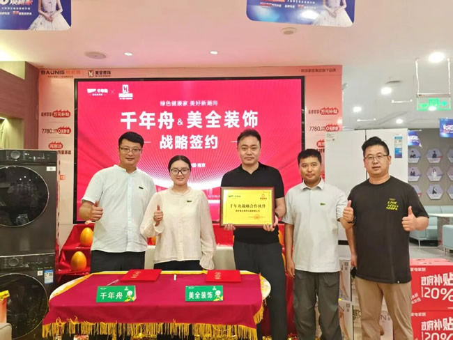 千年舟丨千年舟與南京美全裝飾的價值共振之路