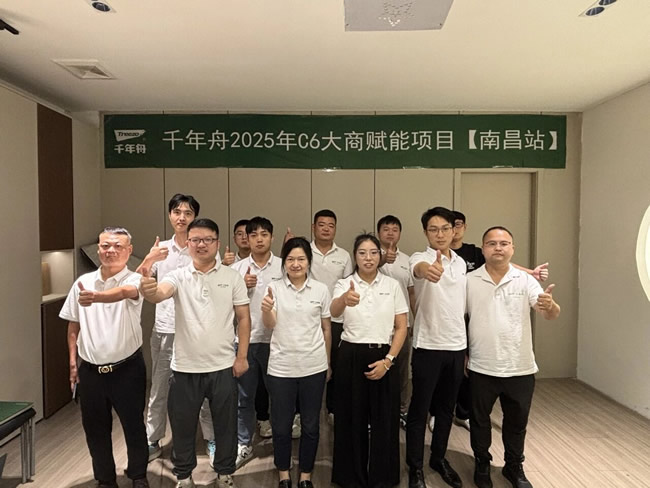 千年舟 | 千年舟C6大商賦能項目·南昌站圓滿落幕丨豫章故郡啟新程，賦能共贏筑未來