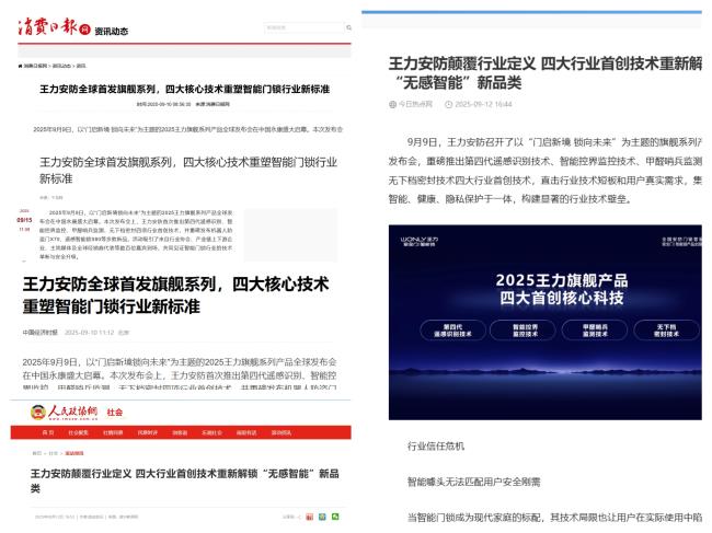 王力門業(yè) | 這扇門一亮相就引爆全網(wǎng)！它到底有什么魅力？