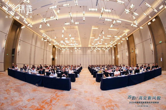 蘇韻·高定新風貌：設計進化×智能融合，鏈動高定家居新未來