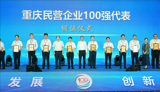 美心門業(yè) | 連續(xù)9年，美心集團榮膺“重慶民營企業(yè)百強”