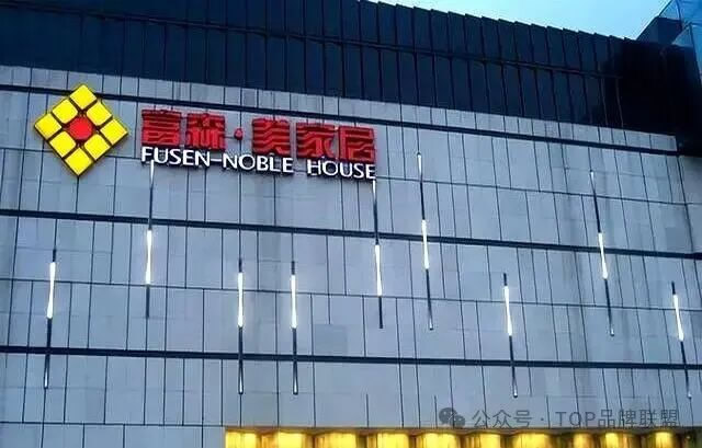 家居賣(mài)場(chǎng)血崩，時(shí)代真拋棄了他們？