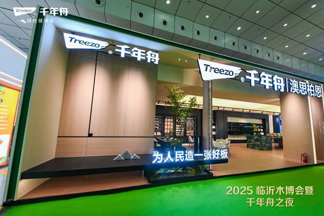 千年舟 | 千年舟亮相木博會(huì)第二日，多款黑科技好板引領(lǐng)關(guān)注度