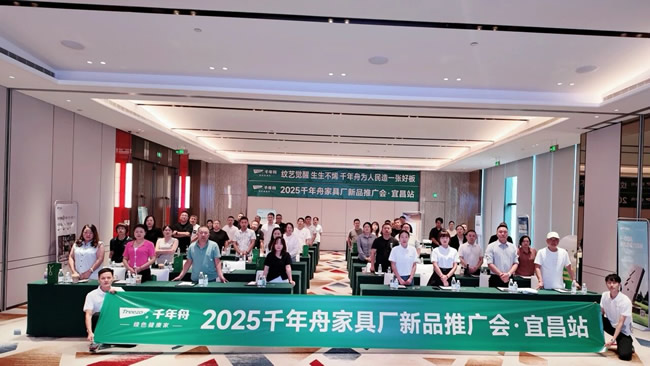 千年舟 | 三峽門戶啟新篇?紋藝覺醒映長江丨2025千年舟新品發(fā)布會·宜昌站圓滿落幕