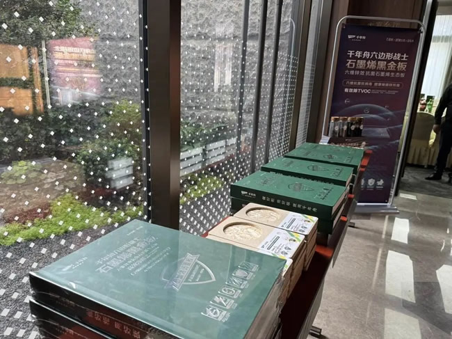 千年舟 | 千年舟新品發(fā)布會咸陽站圓滿落幕丨秦漢古都煥新顏，石墨烯板啟航健康家居新時代