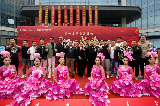 簡(jiǎn)一家居 | 簡(jiǎn)一造夢(mèng)居西北旗艦店盛大開(kāi)業(yè) ——全案整裝 · 一站式大家居新模式全面落地