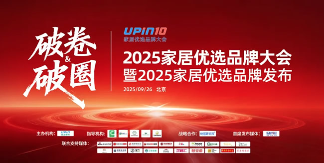 3D無漆木門 | 2025家居優(yōu)選品牌大會(huì)，3D無漆木門榮獲木門（門墻柜）優(yōu)選品牌