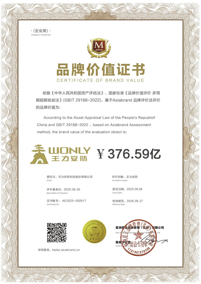 王力門業(yè) | 王者加冕，再續(xù)傳奇！王力以376.59億品牌價值連續(xù)14年蟬聯(lián)行業(yè)第一