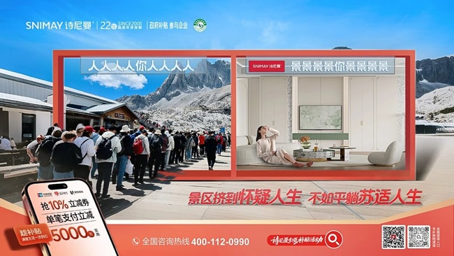 詩(shī)尼曼家居