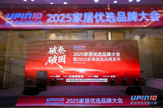 破卷破圈！金凱德榮獲“2025十大優(yōu)選入戶門&智能門鎖品牌”