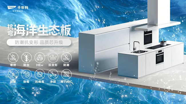 千年舟 | 舉杯歡慶時刻，讓一張好板承包更多歡樂