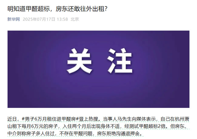 王力門業(yè) | 家中無異味就是無甲醛污染？80%的家庭都不知道的甲醛真相！