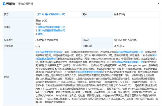 真假明星代言，吳京、關(guān)曉彤、易烊千璽起訴多家家居企業(yè)！
