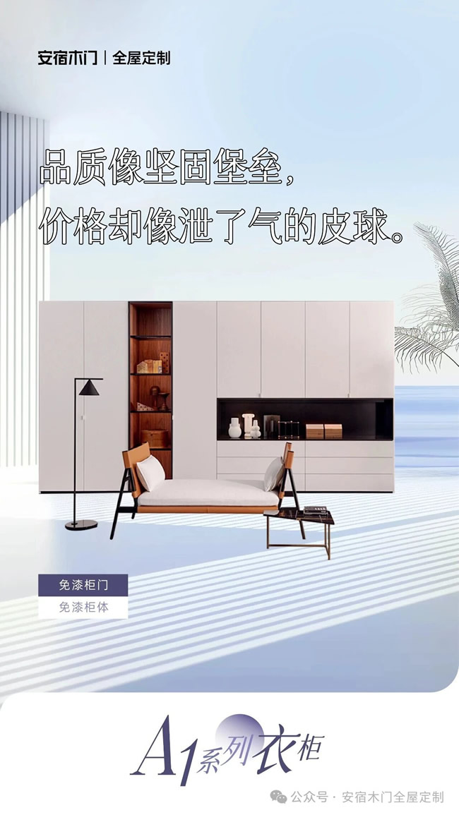 安宿木門 | 五大系列，五種生活！我們的全屋定制，總有一款適合你！