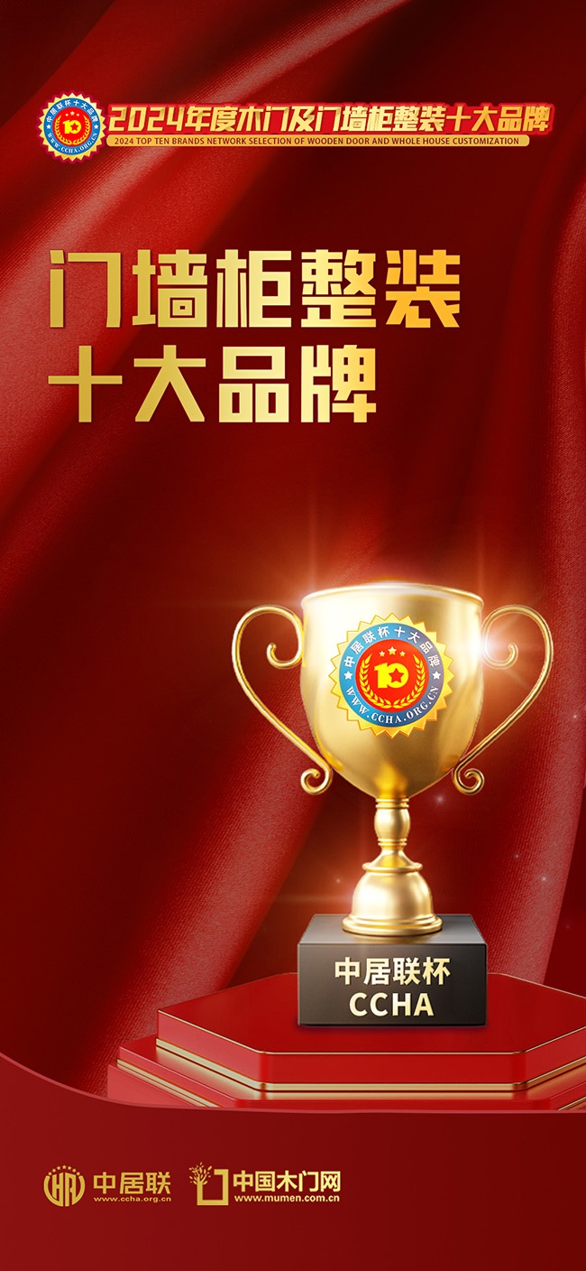 木門十大品牌