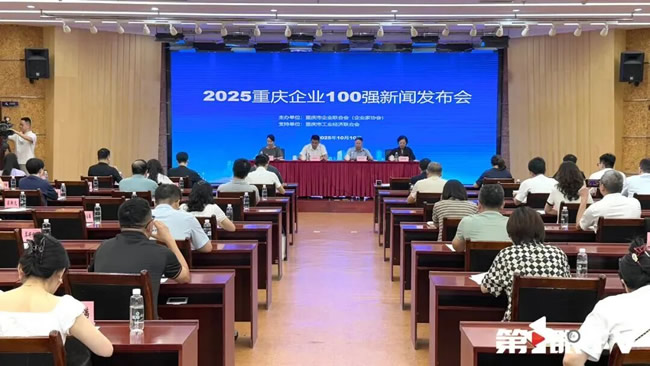 美心工藝木門 | 美心集團再登2025重慶企業(yè)百強榜單，智造與綠色驅(qū)動高質(zhì)量發(fā)展
