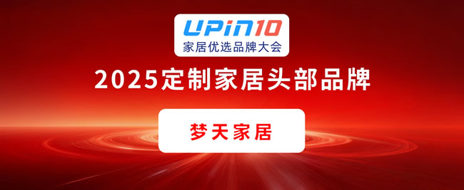 夢天木門︱夢天家居榮登“2025定制家居頭部品牌”榜