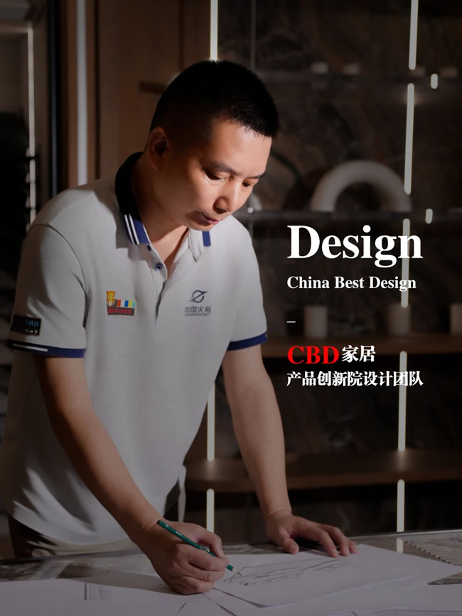 CBD家居 | 從二維到三維：以原創(chuàng)設計鑄造家的靈魂