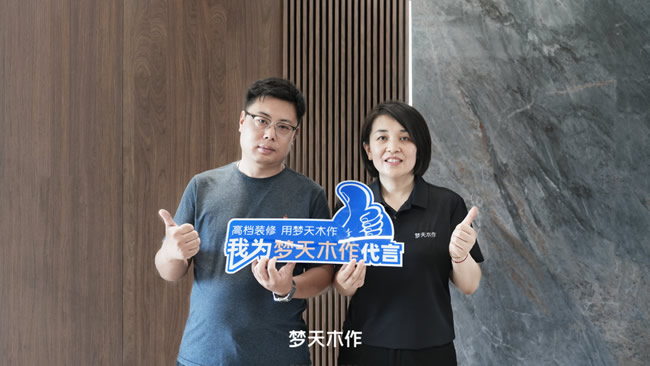 夢天木門 | 專訪用戶張先生：環(huán)保是初心，質(zhì)感是驚喜