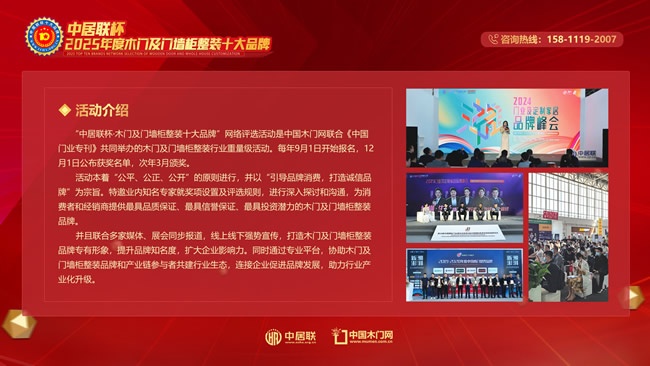 中居聯(lián)杯,木門及門墻柜整裝,木門十大品牌