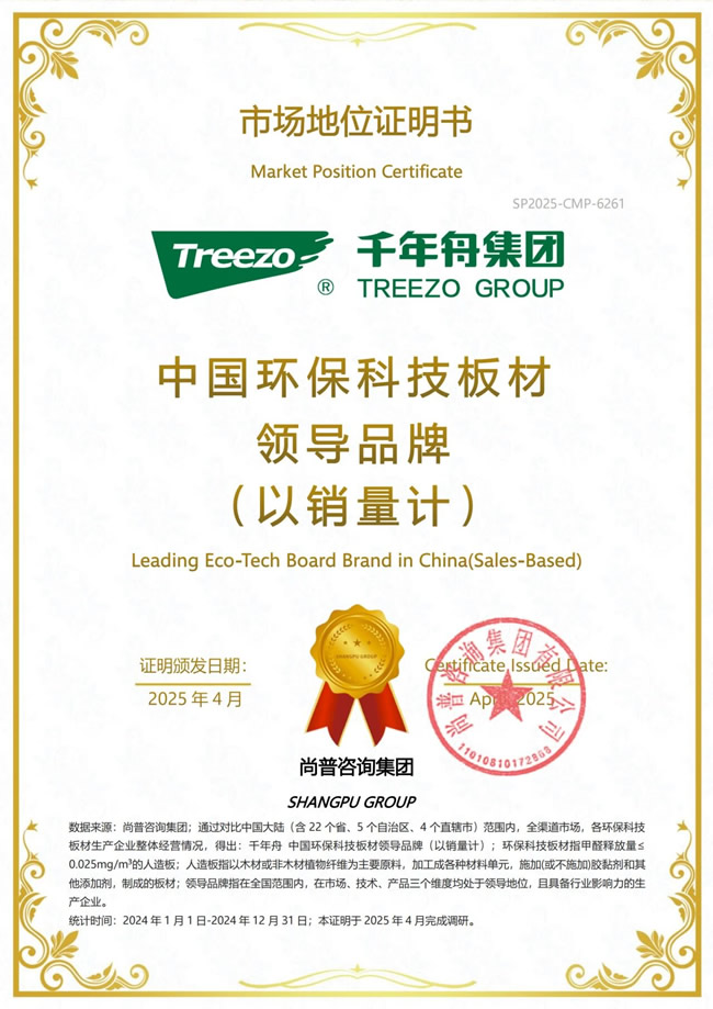 千年舟 | 五大引領(lǐng)解碼千年舟丨環(huán)保之上，重構(gòu)家居品質(zhì)高度