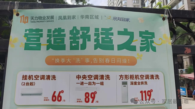 以服務(wù)包與產(chǎn)品包為核心：頭部物業(yè)如何做社區(qū)局舊改的升級路徑