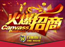萬(wàn)豪木門火熱招商