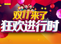 2016天貓雙十一,木門雙十一活動