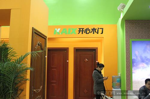 開(kāi)心木門(mén)姚斌