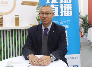 廣東威華股份沈萬春接受中國木門網(wǎng)專訪