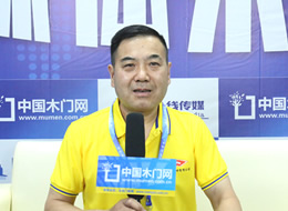 2021臨沂門博會(huì)中國(guó)木門網(wǎng)專訪山東遠(yuǎn)奧建材杜甲富